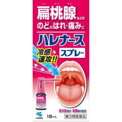 [小林製藥] 小林製藥 Harenurse 冷感速攻扁桃腺發炎、喉嚨噴霧 15mL